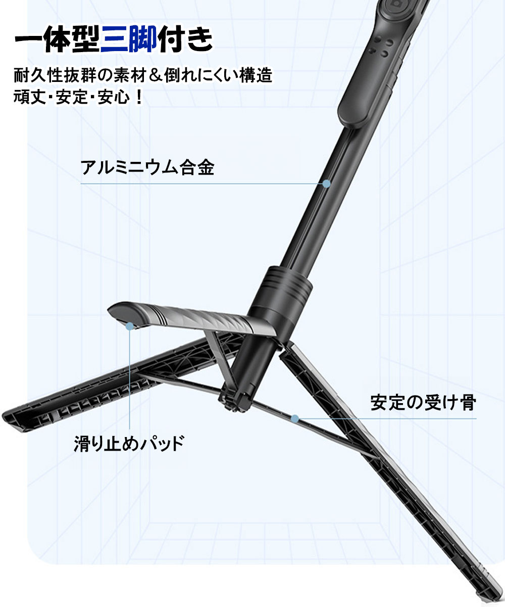 セルカ棒 自撮り棒 三脚 7段階伸縮 ロング 360度回転 折り畳み