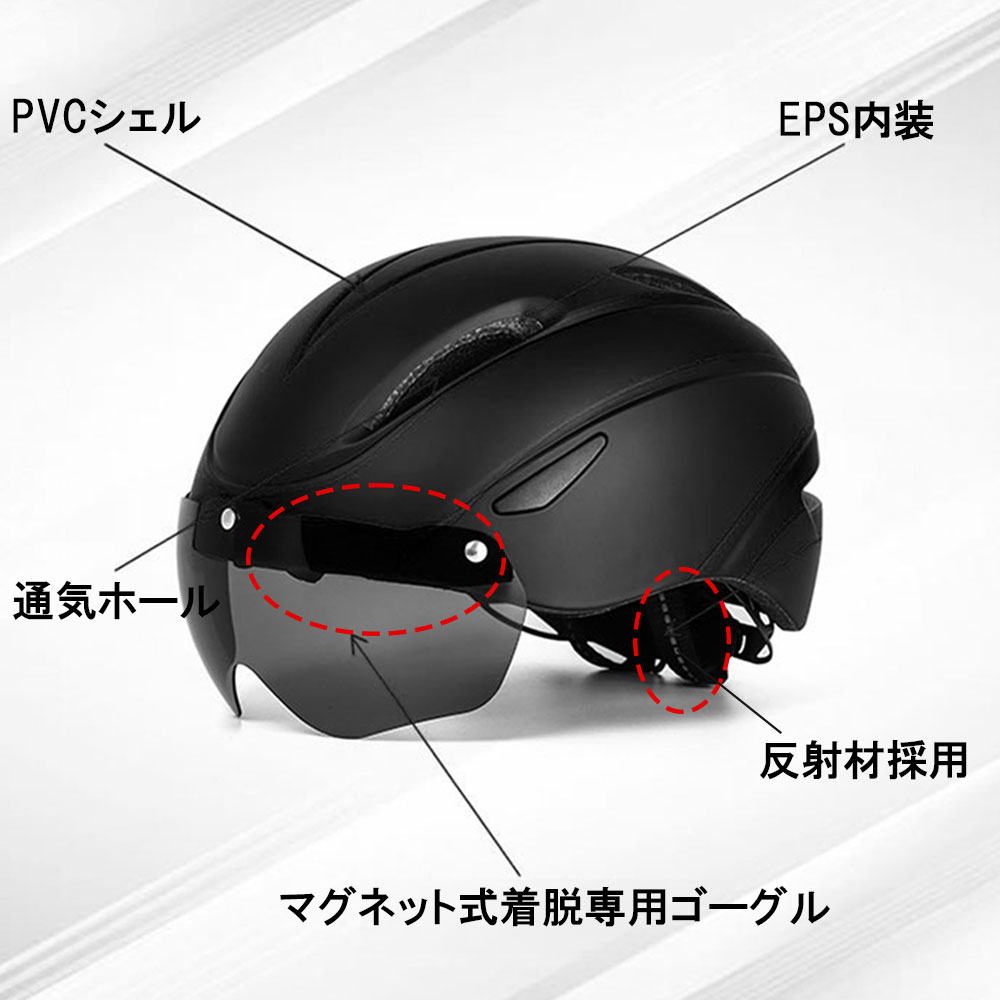 CYC ヘルメット xl ゴーグル付き ヘルメット 自転車 ゴーグル付き 流線型 ゴーグル 超軽量 軽い