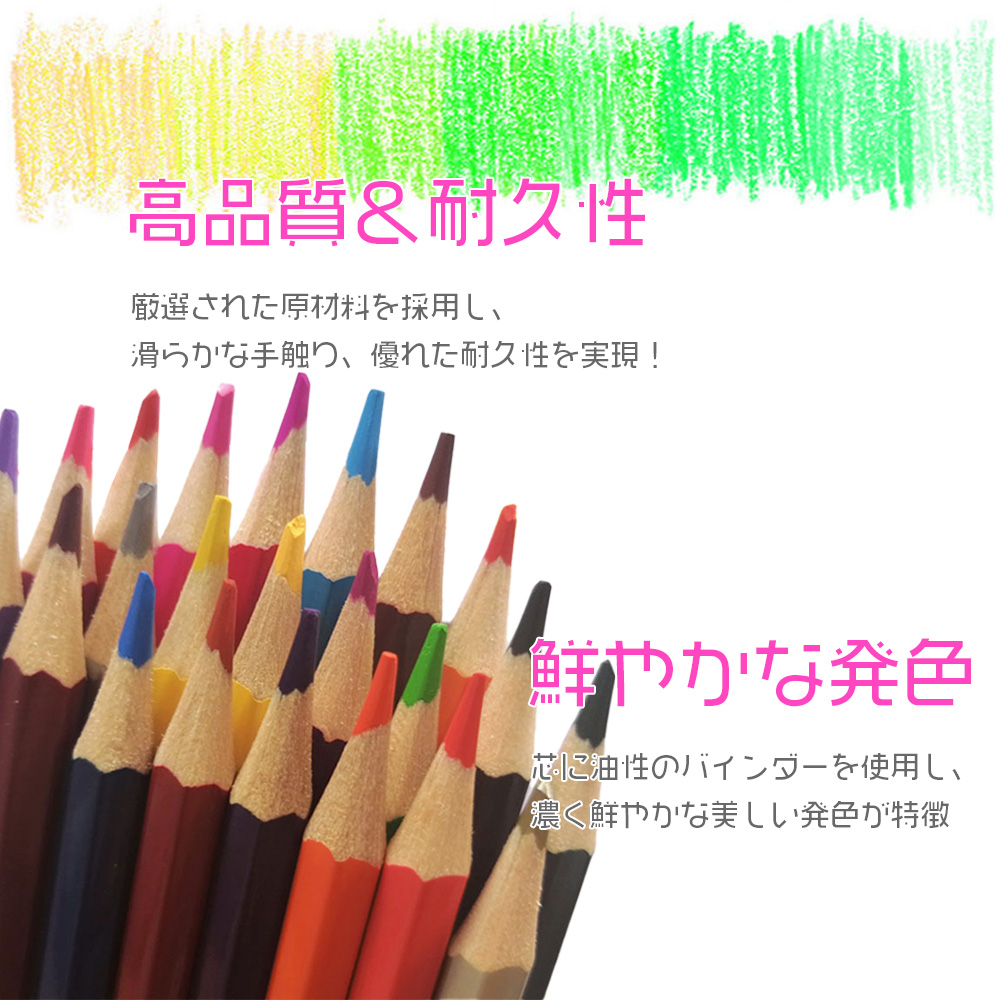 色鉛筆 72色 油性色鉛筆 カラーペンセット 色鉛筆セット 色えんぴつ
