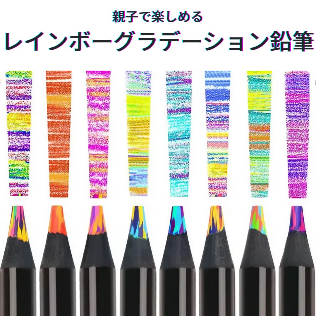 色鉛筆 レインボー鉛筆 12色芯 12本セット 塗り絵 スケッチ イラスト