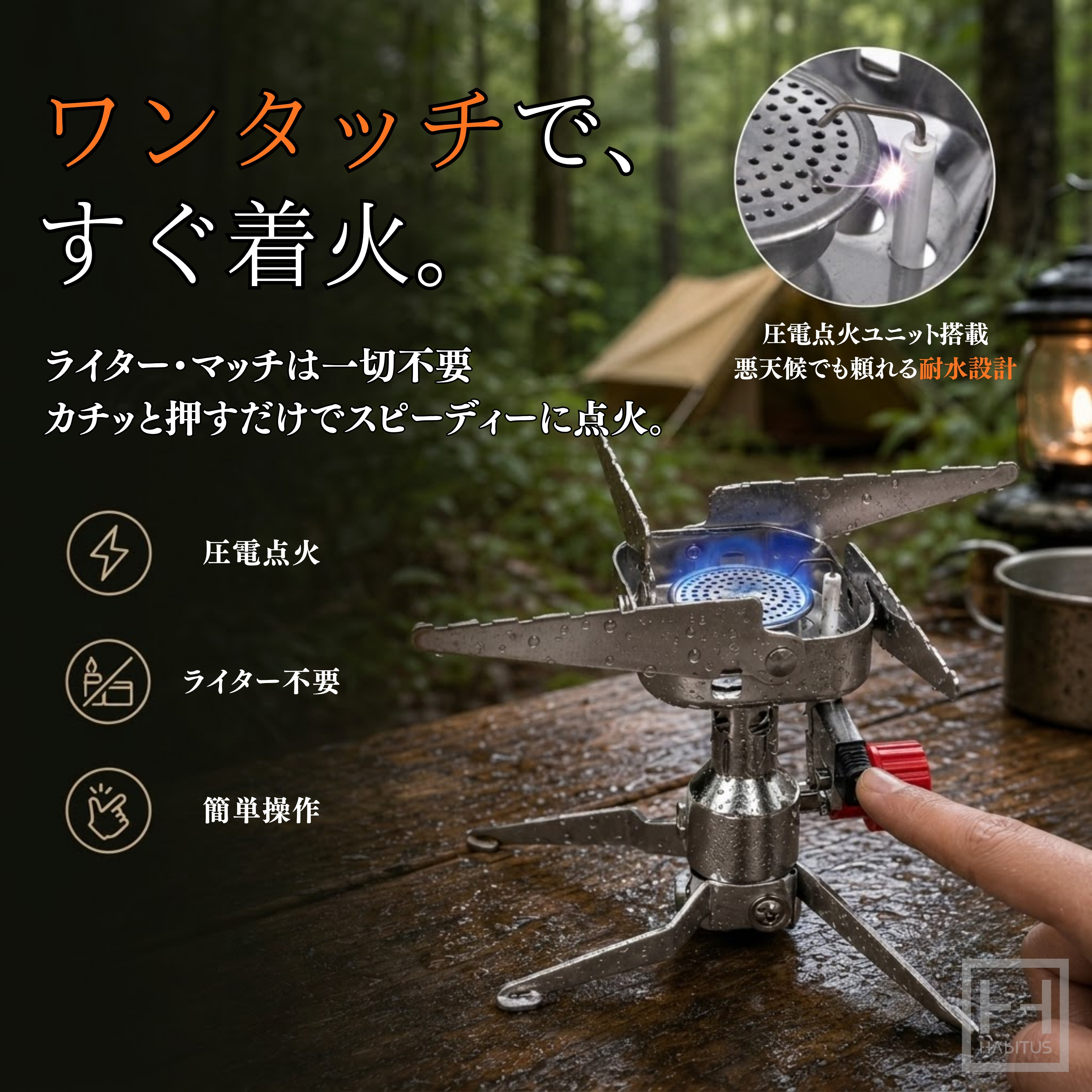HABITUS カセットガスバーナー ガスジュ...の詳細画像2