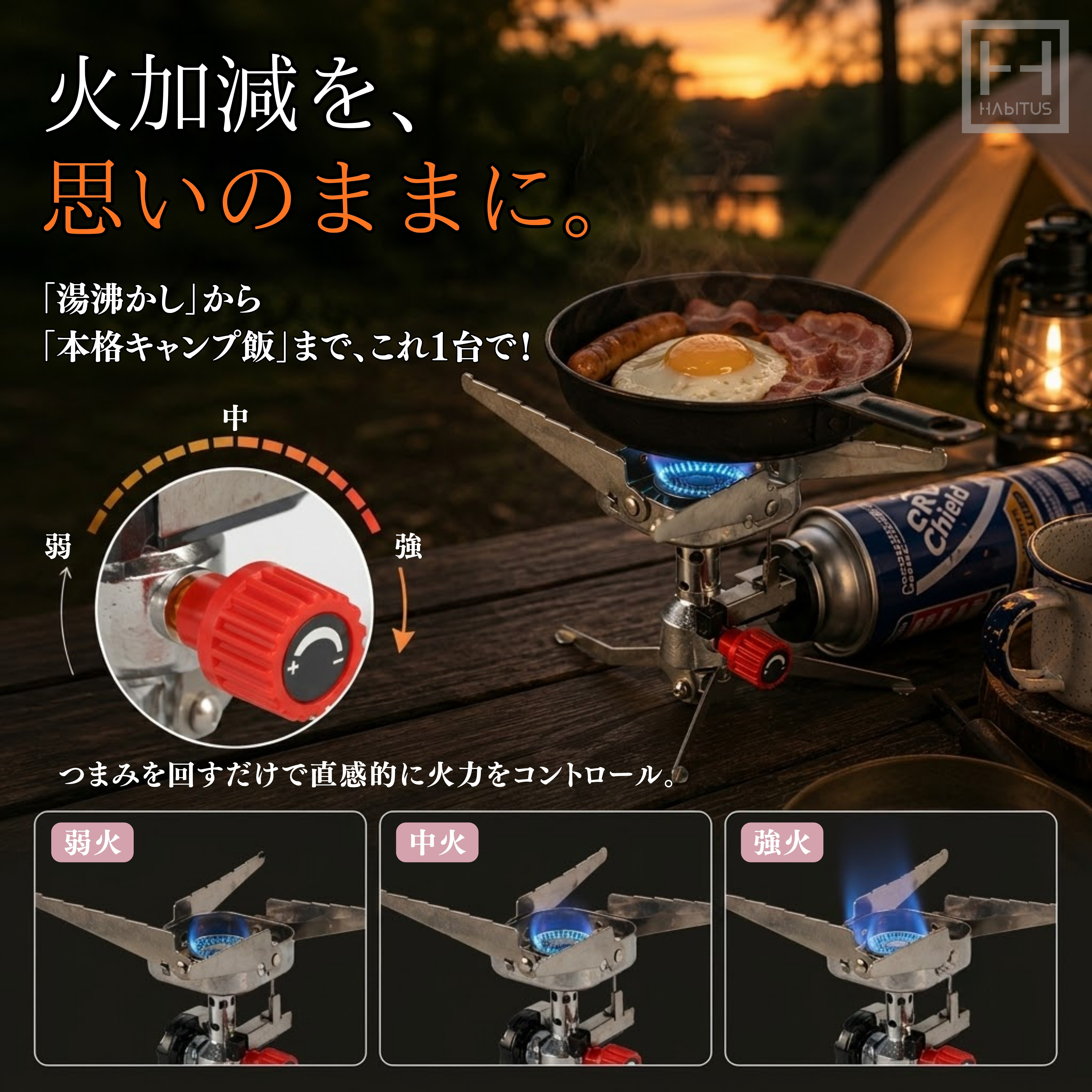HABITUS カセットガスバーナー ガスジュ...の詳細画像3