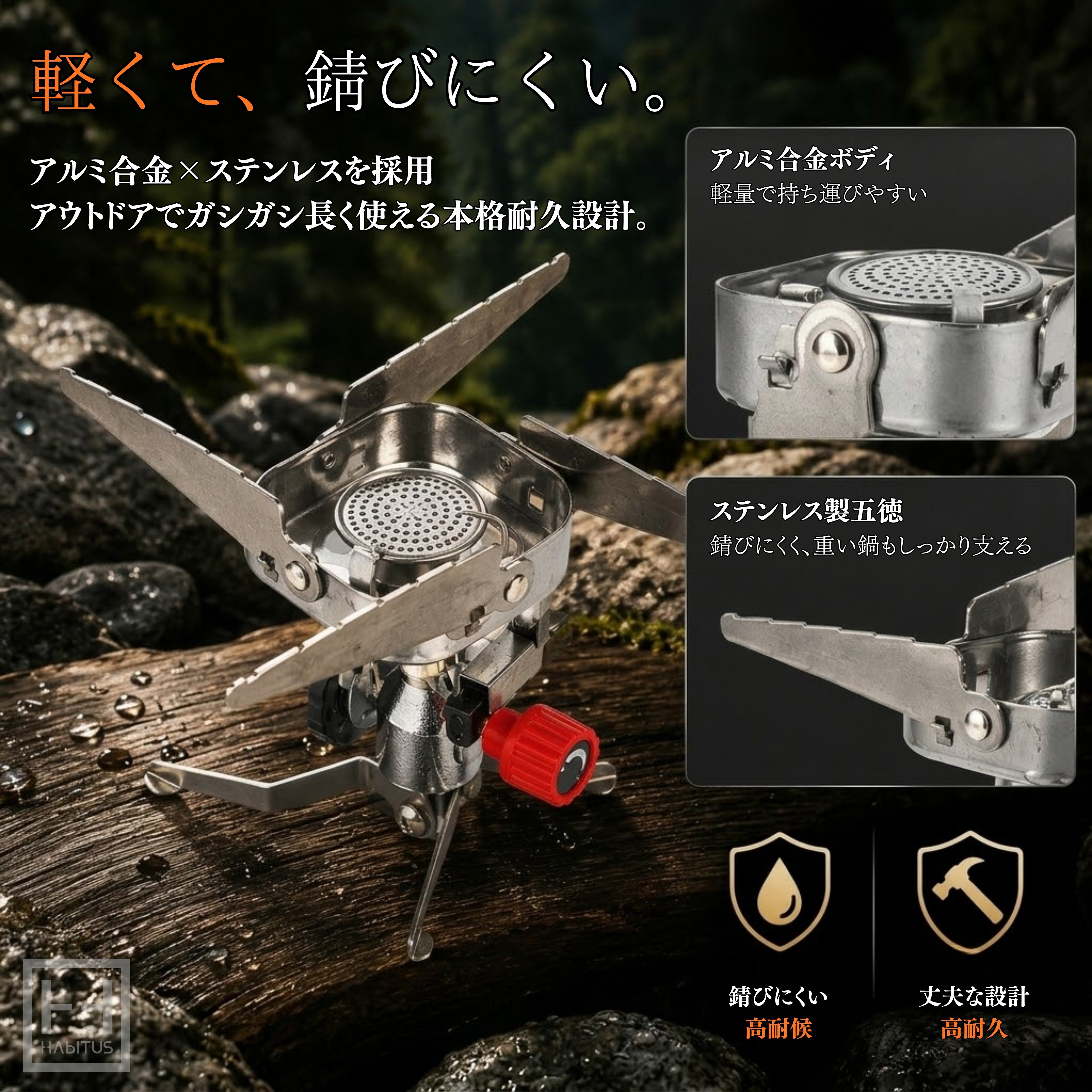 HABITUS カセットガスバーナー ガスジュ...の詳細画像4