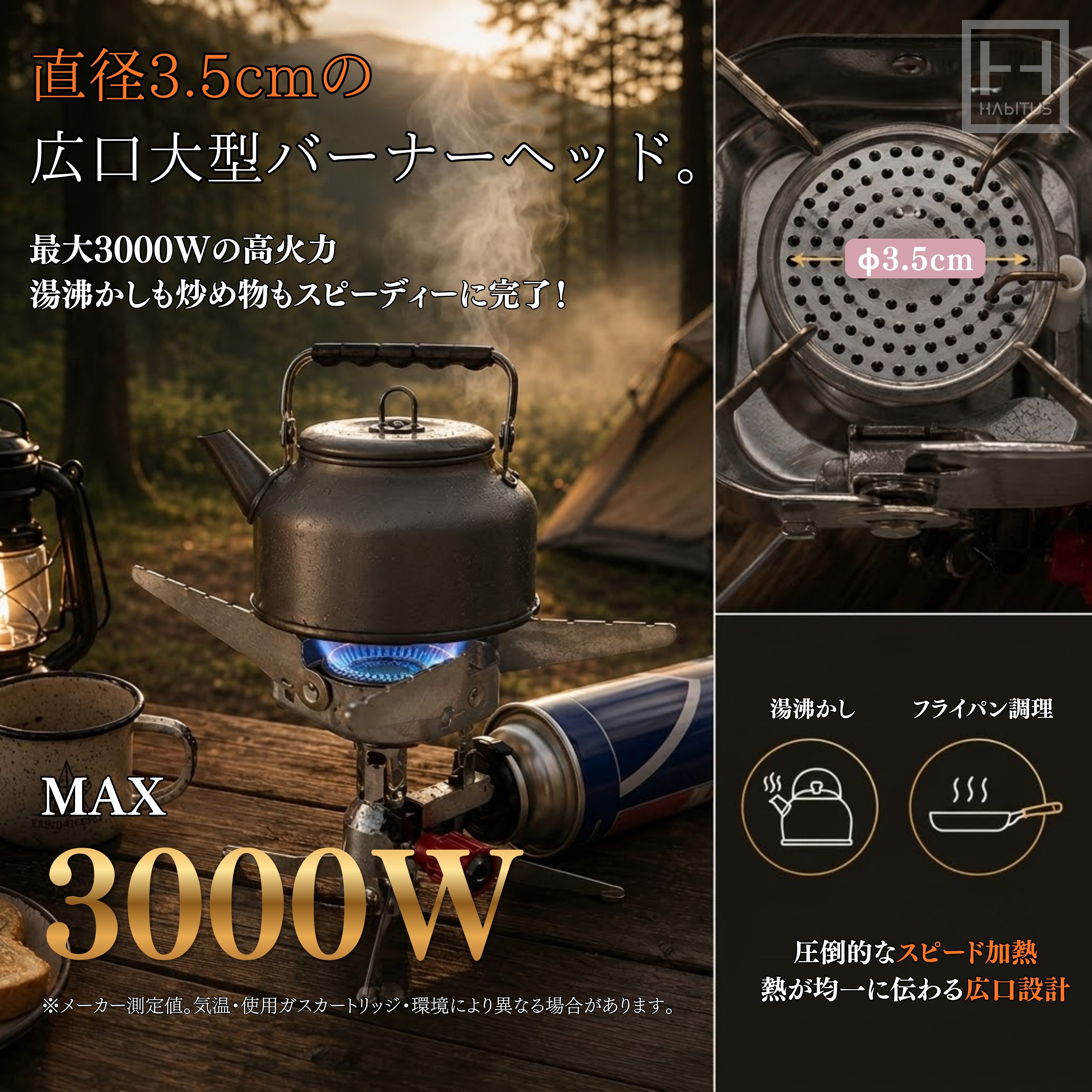 HABITUS カセットガスバーナー ガスジュ...の詳細画像5