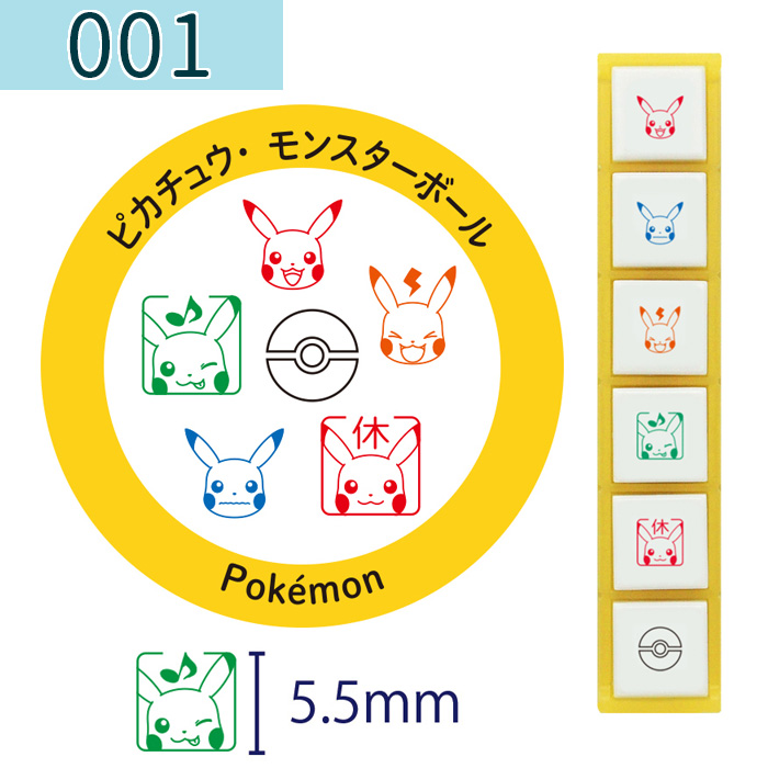 pochitto ポチッとシックス ポケモン 全3種類 こどものかお pochitto ポチッとシックス ポケモン 全3種類 こどものかお