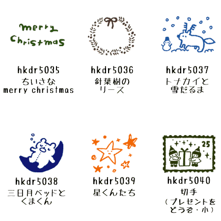 消しゴムはんこ ラバースタンプ 消しゴムスタンプ はんこどり ちいさな