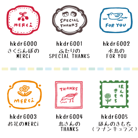 消しゴムはんこ ラバースタンプ 消しゴムスタンプ はんこどり はんこで