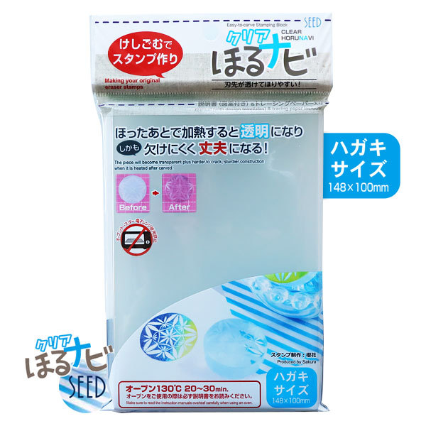 工作キット 消しゴムはんこ ほるナビA6（はがきサイズ） 夏休み 男の子 女の子 小学生 低学年 高学年 子供 幼児 大人