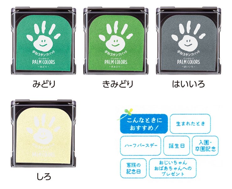 生まれたとき、誕生日、入園卒園記念