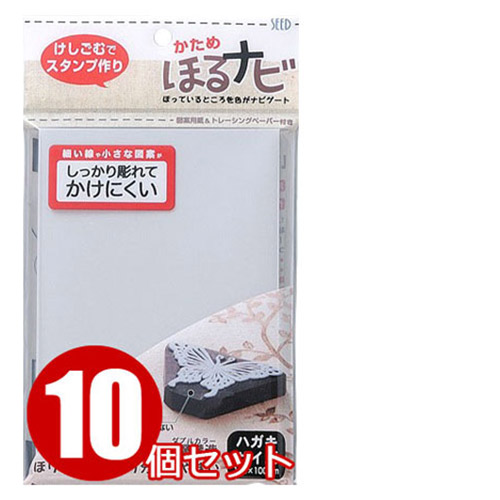 消しゴムはんこ ほるナビ GK SEED 消しゴムスタンプ ハガキサイズ 黒