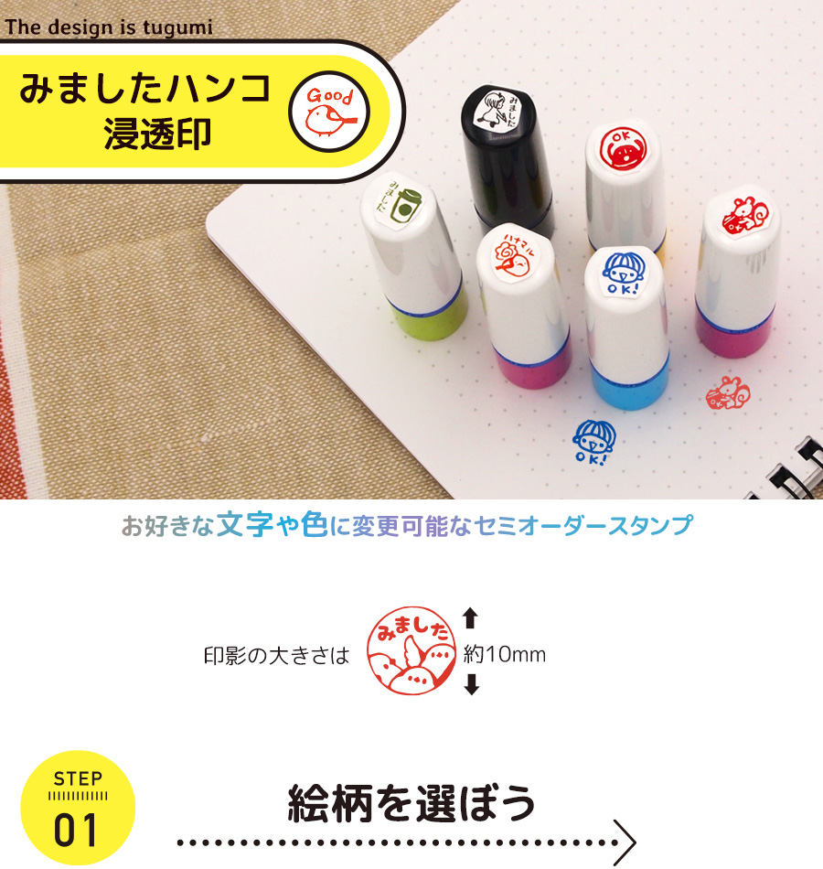 10/4 御楽印2枚セット　ØMI 1700円に変更 はんこ スタンプ みましたハンコ 浸透印 tugumi セミオーダー
