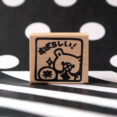 消しゴムはんこ ラバースタンプ 消しゴムスタンプ つぶあん くまの先生