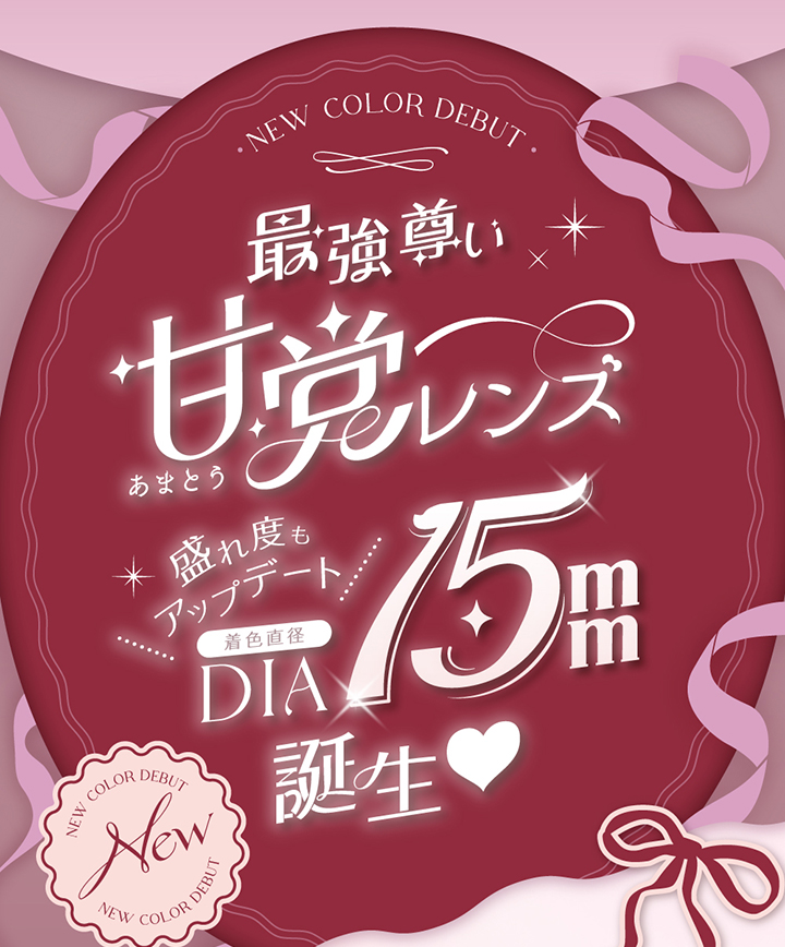 バンビ ワンデー 