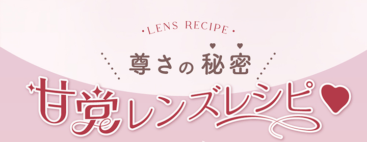 バンビ ワンデー 