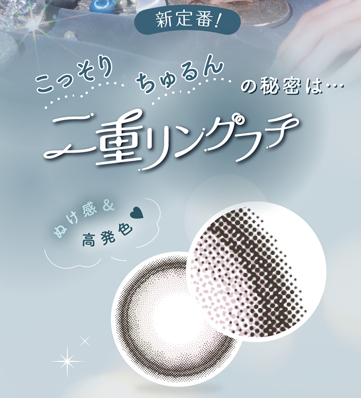 バンビ ワンデー 