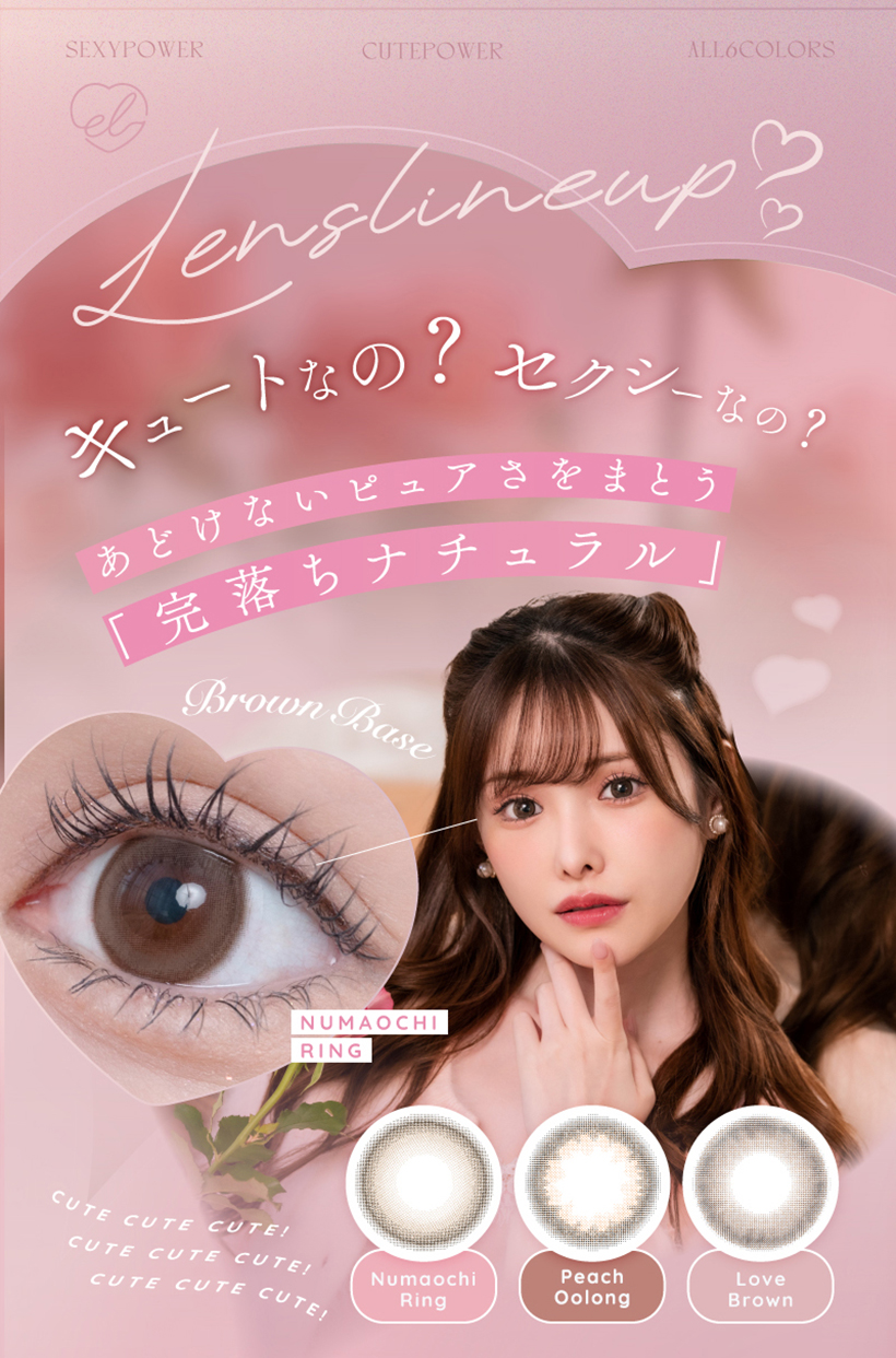アイリスト ワンデー 黒蜜いちご 小悪魔ブルー ヌードグレージュ ラブブラウン 沼落ちリング ピーチウーロン