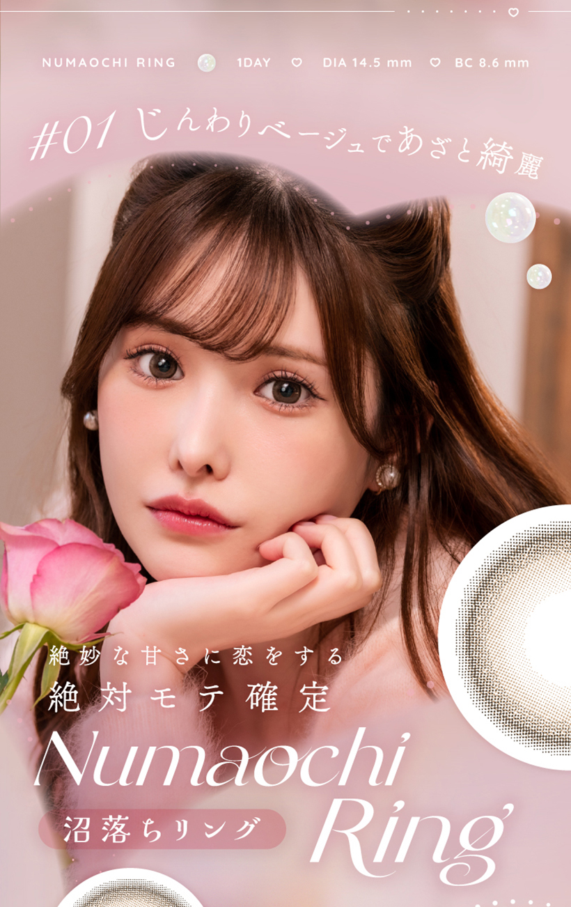 アイリスト ワンデー 黒蜜いちご 小悪魔ブルー ヌードグレージュ ラブブラウン 沼落ちリング ピーチウーロン