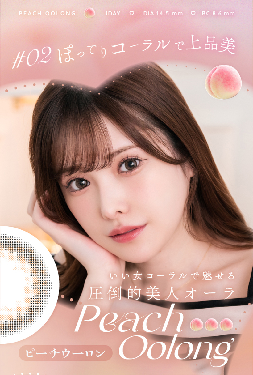 アイリスト ワンデー 黒蜜いちご 小悪魔ブルー ヌードグレージュ ラブブラウン 沼落ちリング ピーチウーロン