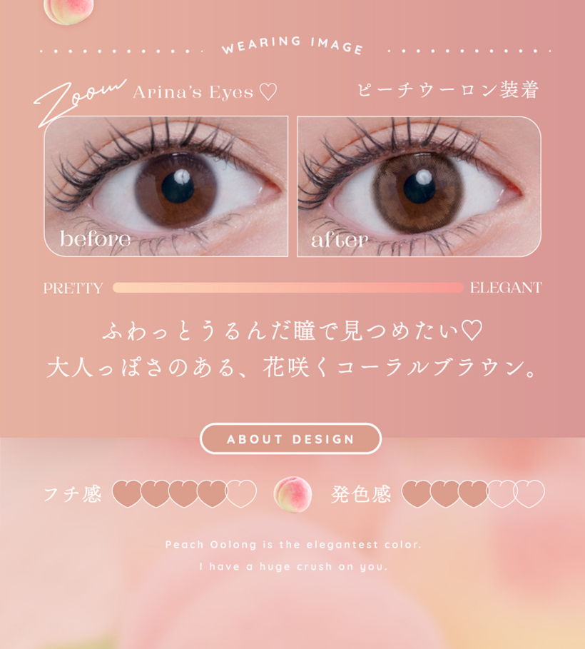 アイリスト ワンデー 黒蜜いちご 小悪魔ブルー ヌードグレージュ ラブブラウン 沼落ちリング ピーチウーロン
