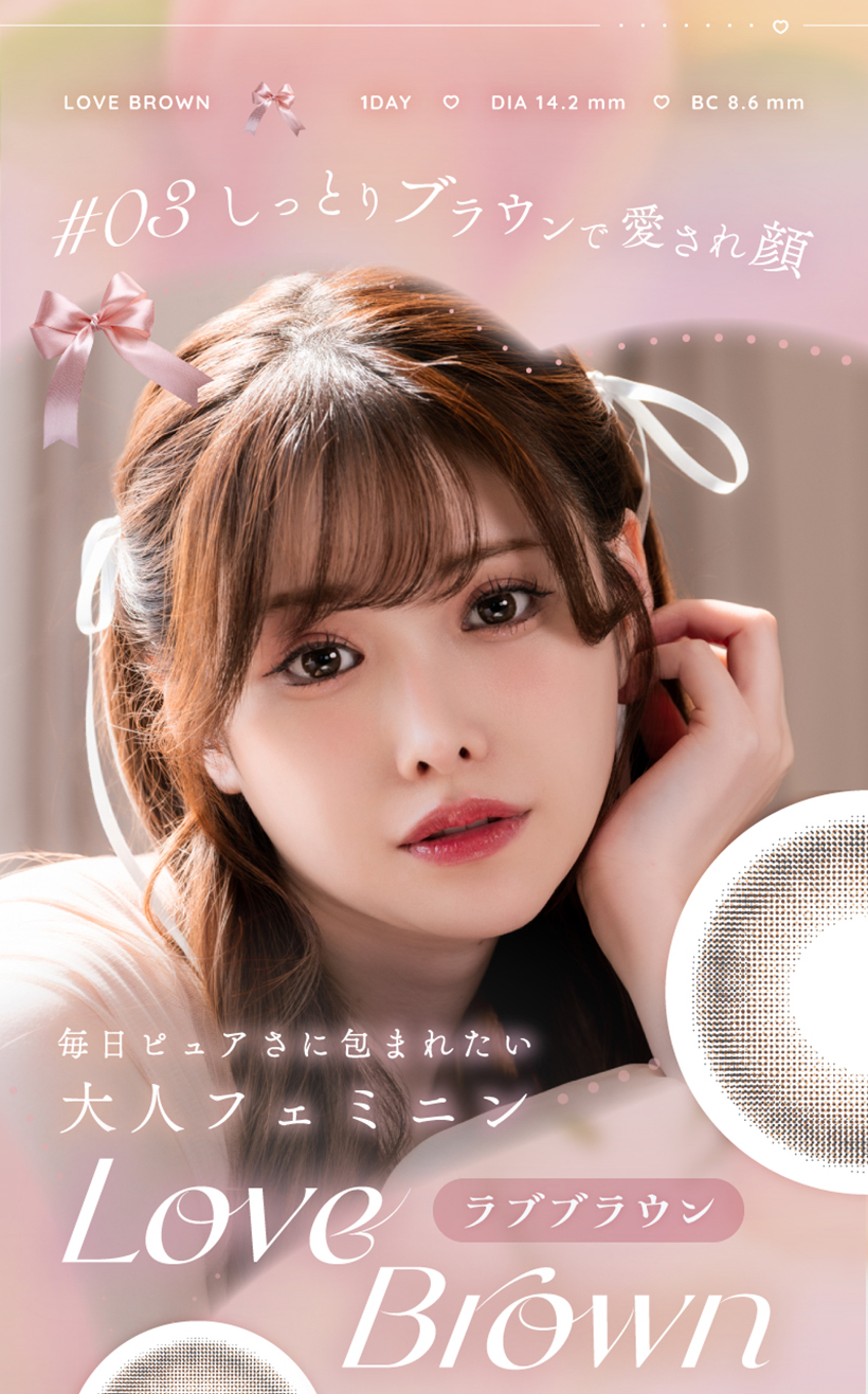 アイリスト ワンデー 黒蜜いちご 小悪魔ブルー ヌードグレージュ ラブブラウン 沼落ちリング ピーチウーロン