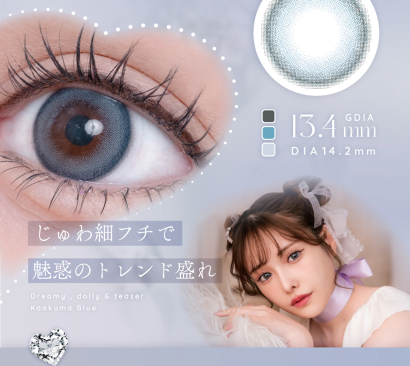アイリスト ワンデー 黒蜜いちご 小悪魔ブルー ヌードグレージュ ラブブラウン 沼落ちリング ピーチウーロン