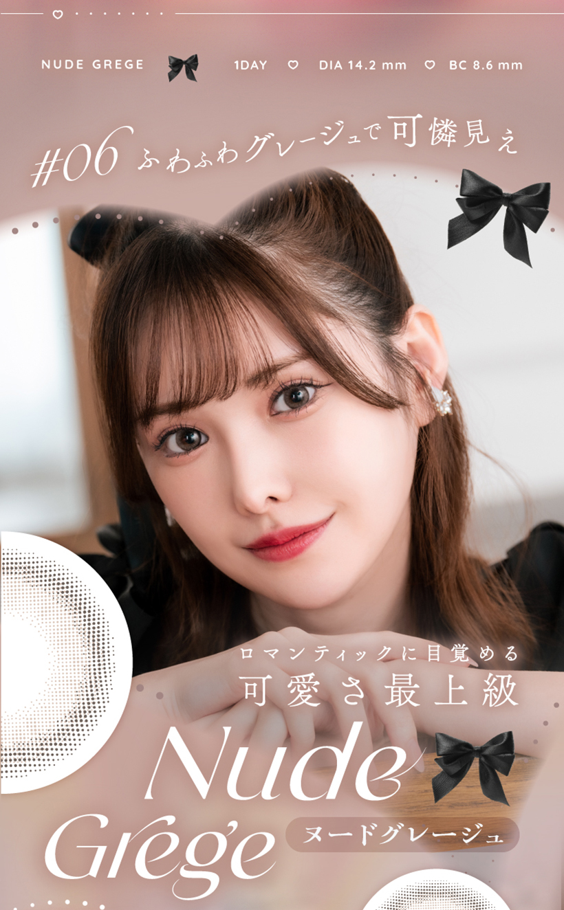 アイリスト ワンデー 黒蜜いちご 小悪魔ブルー ヌードグレージュ ラブブラウン 沼落ちリング ピーチウーロン