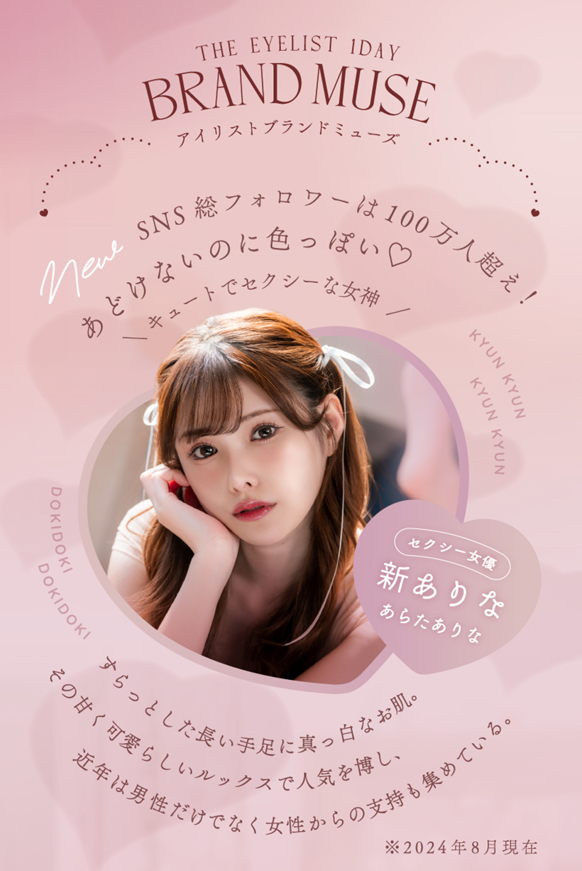 アイリスト ワンデー 黒蜜いちご 小悪魔ブルー ヌードグレージュ ラブブラウン 沼落ちリング ピーチウーロン