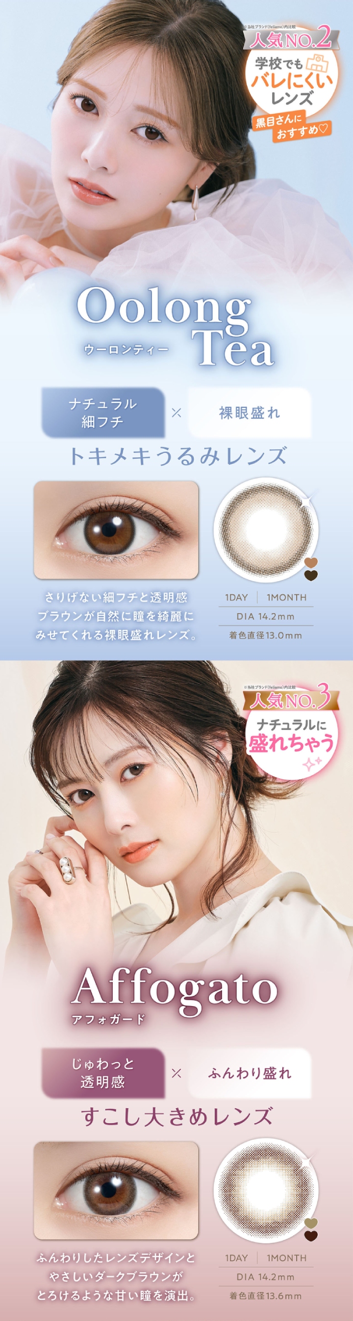 フェリアモ
