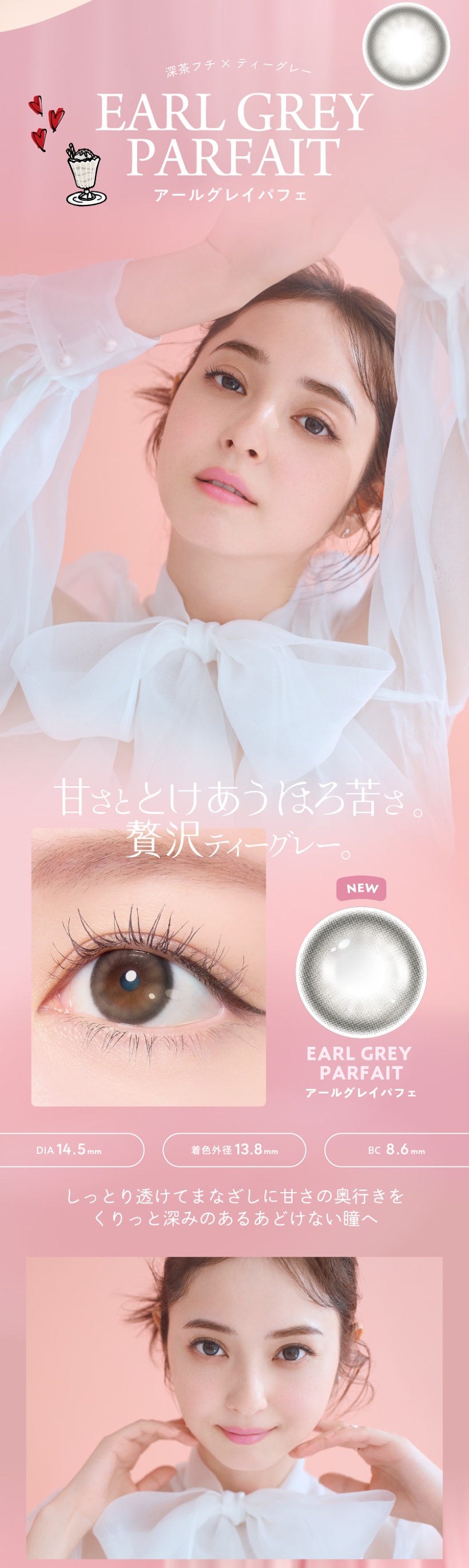 フランミー ワンデー 10 ミルクプリン アールグレイパフェ ソルティーバニラ