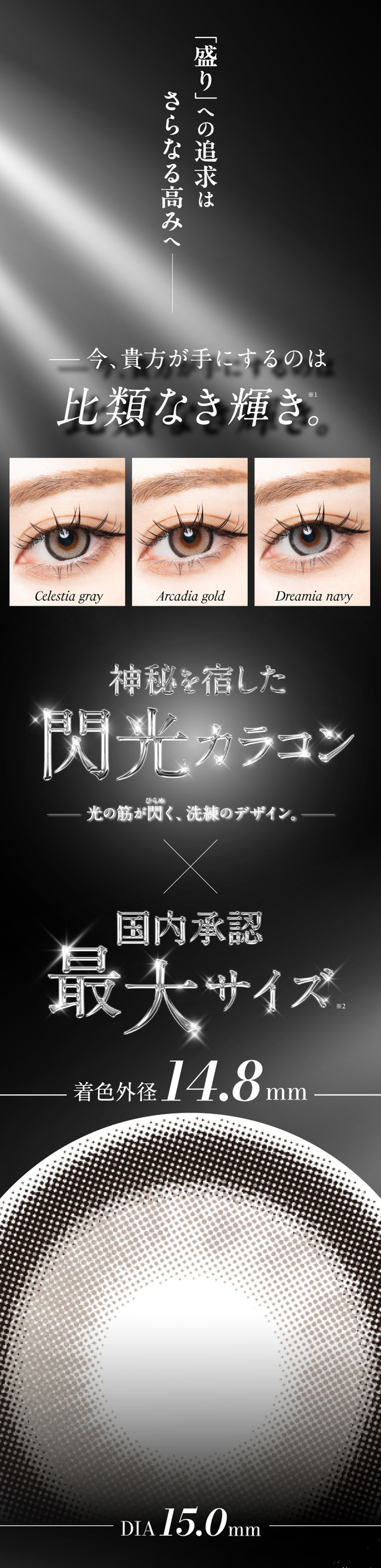 ラヴェール ブルーラグーン ドライローズ サンドグレーセレスティアグレー アルカディアゴールド ドリーミアネイビー