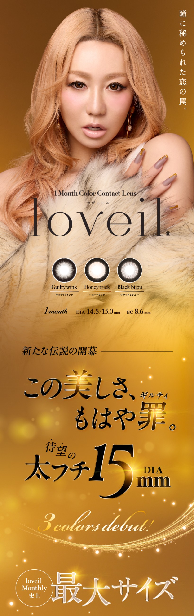 ラヴェール
