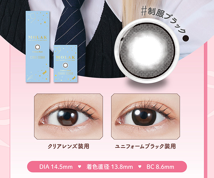 モラク ワンデー ダズルベージュ ダズルグレー 