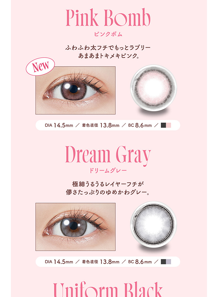 モラク ワンデー ダズルベージュ ダズルグレー 