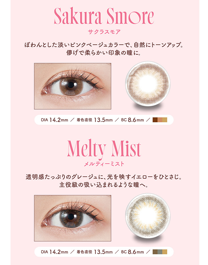 モラク ワンデー ダズルベージュ ダズルグレー 