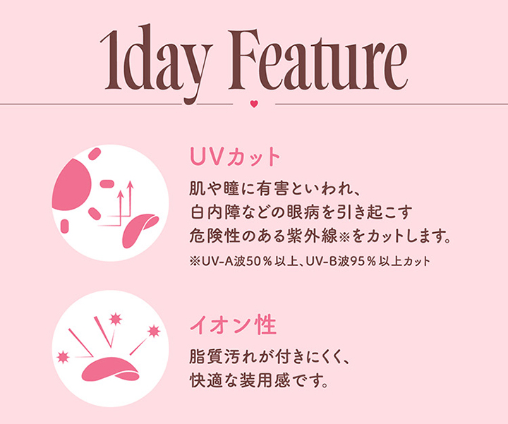 モラク ワンデー ダズルベージュ ダズルグレー 
