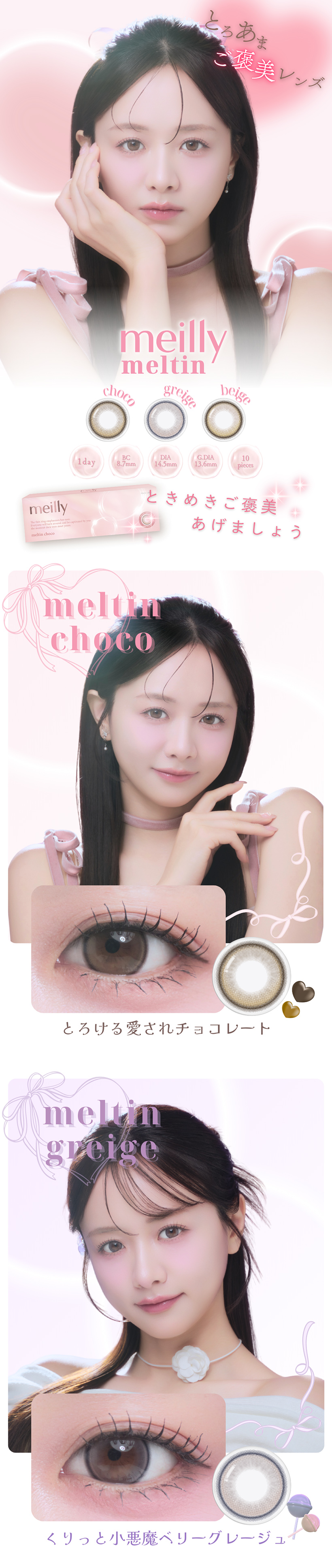 メイリーワンデー