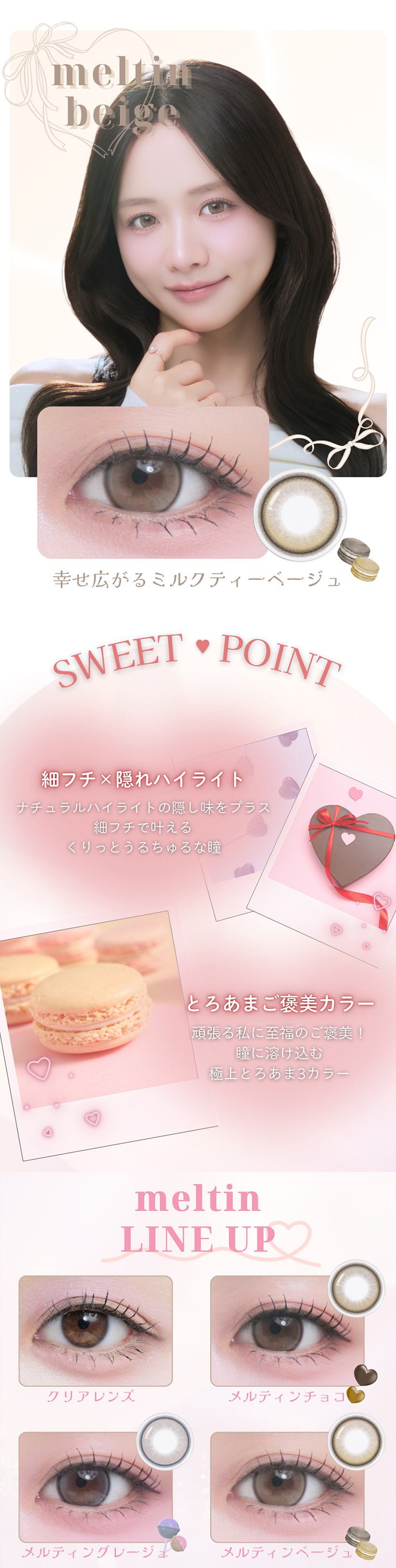 メイリーワンデー