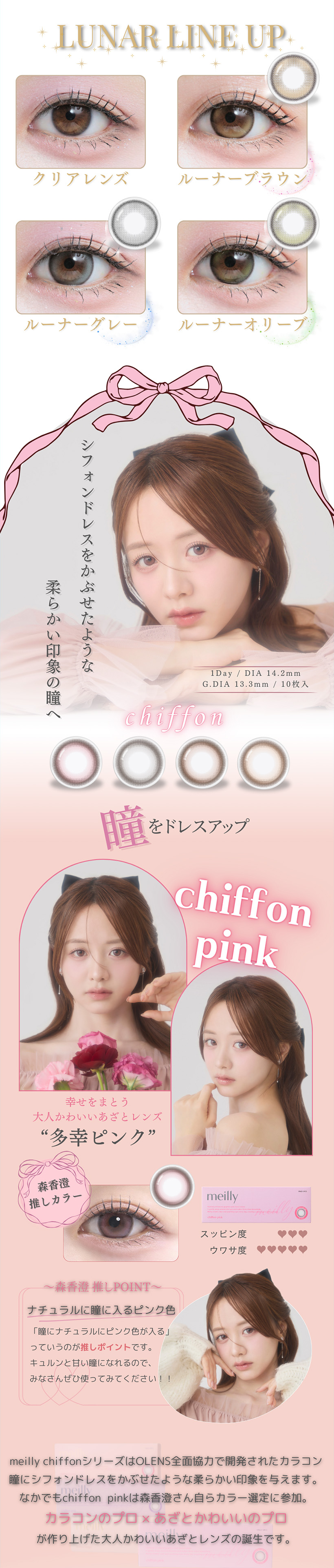 メイリーワンデー