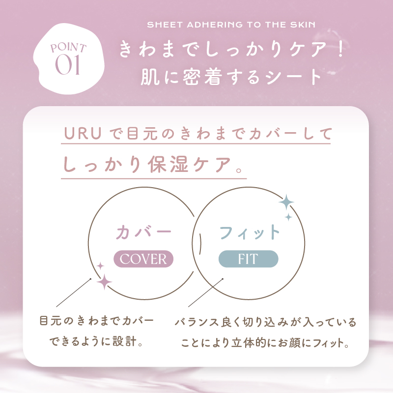 マスクシート