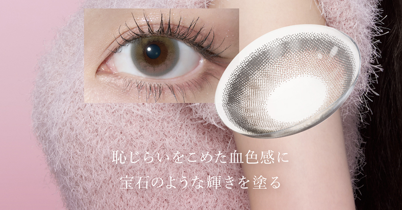 ワナフ ワンデー シャイルージュ　クッショングロー
