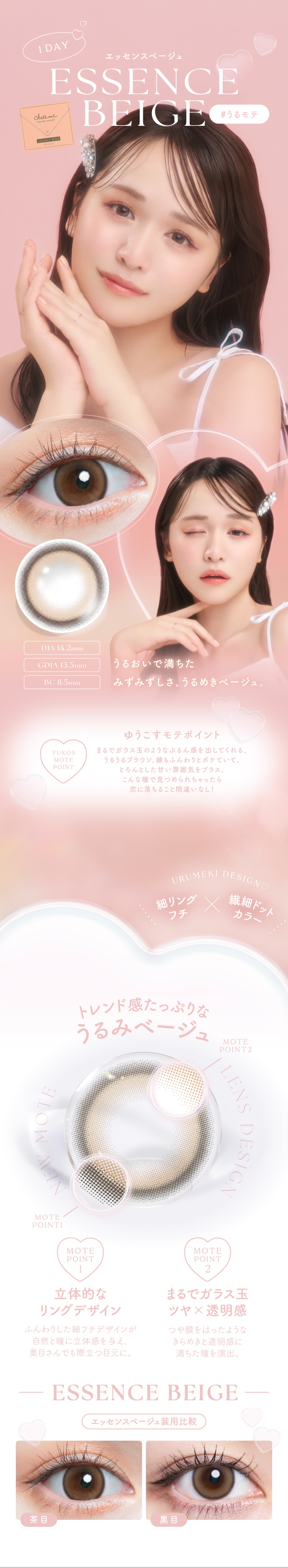 Chu's me（チューズミー） 【2箱セット】カラコン ワンデー 1箱10枚
