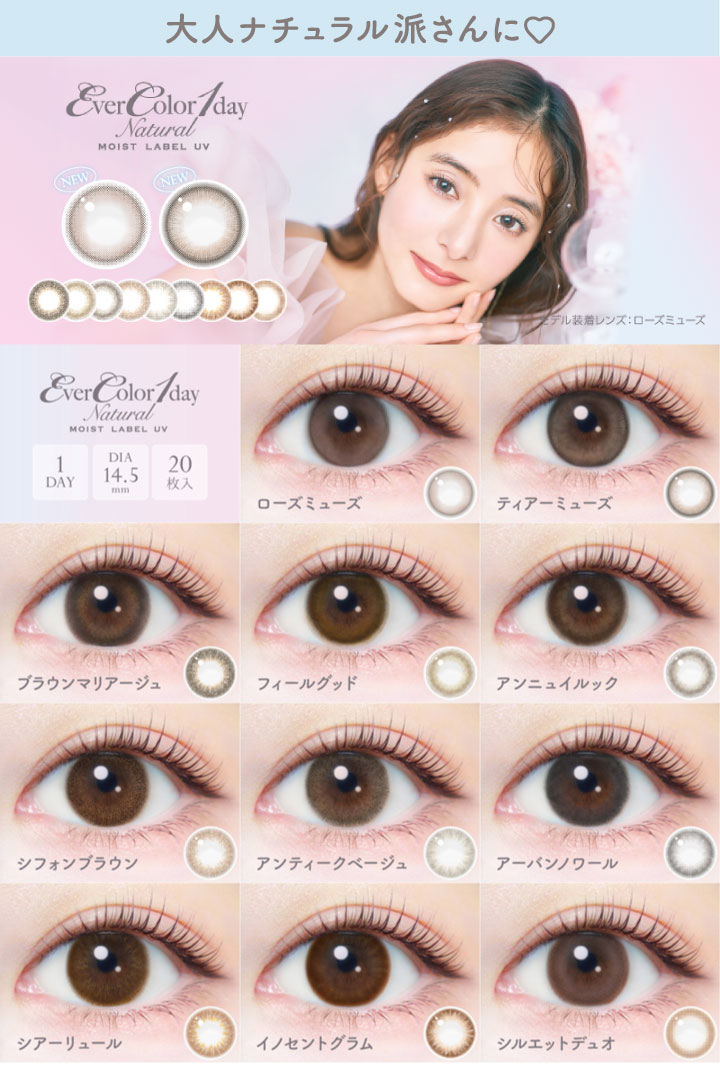 Ever Color（エバーカラー） 【6箱セット】 ナチュラル モイスト