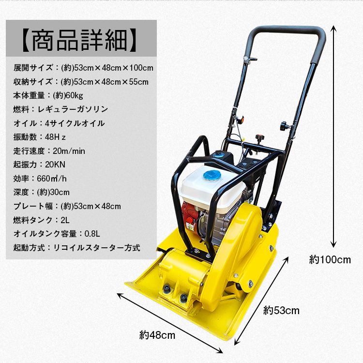 プレートコンパクター 転圧機 60kg 4サイクル エンジン式 舗装工事 起 