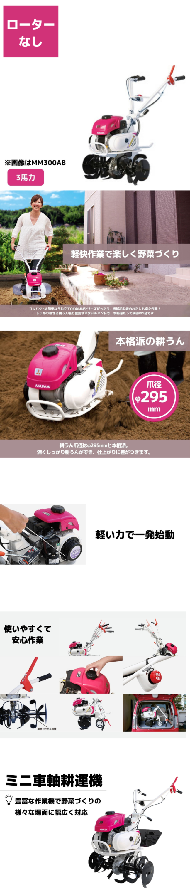 管理機 ミニ耕運機 MM300A ロータ無 三菱マヒンドラ農機3馬力 エンジン