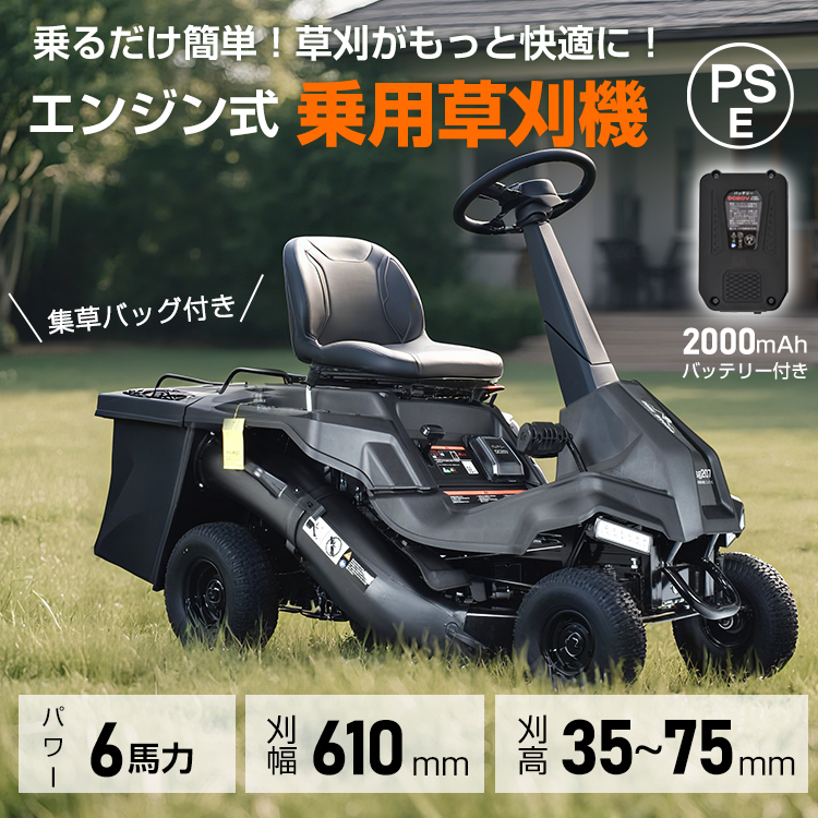 エンジン式 乗用 草刈機 草刈り機 草刈り 芝刈機 強力 6馬力 ハイ