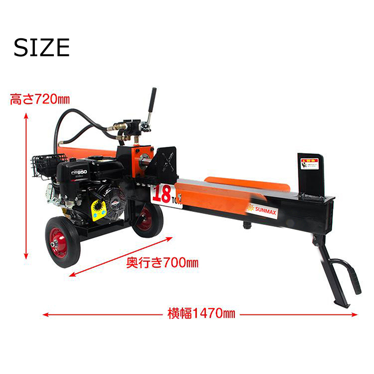 油圧式薪割り機 エンジン式 18t 6.5馬力 カッター 直径500mm 強力 薪 