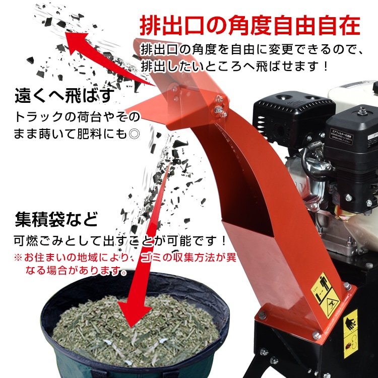 粉砕機 エンジン式 60mm ウッドチッパー 7.5馬力 ガソリン ガーデン