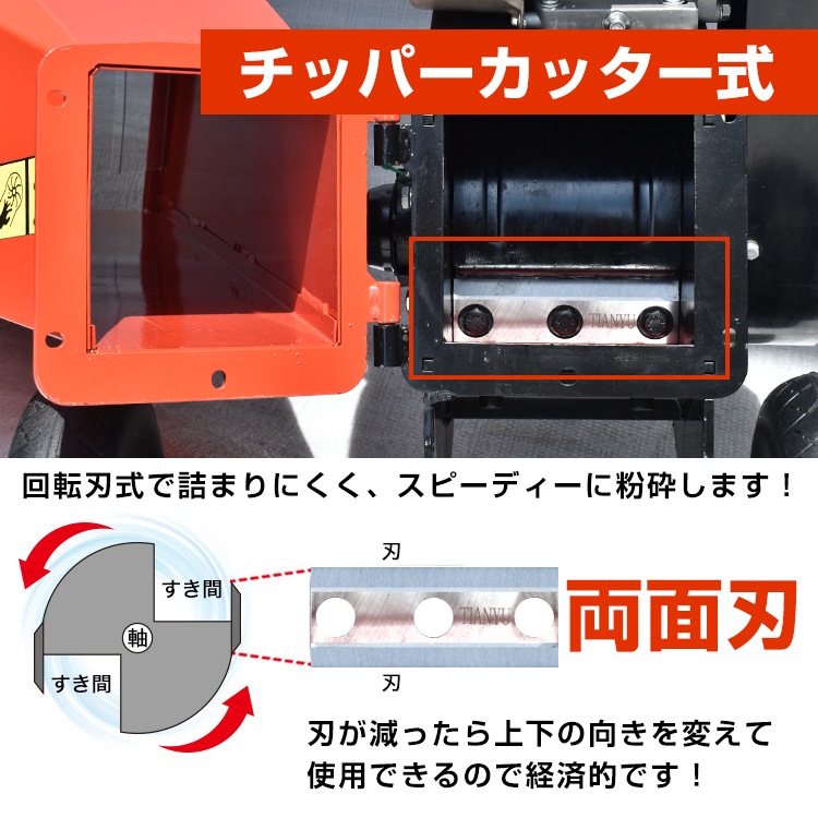 粉砕機 エンジン式 60mm ウッドチッパー 7.5馬力 ガソリン ガーデン
