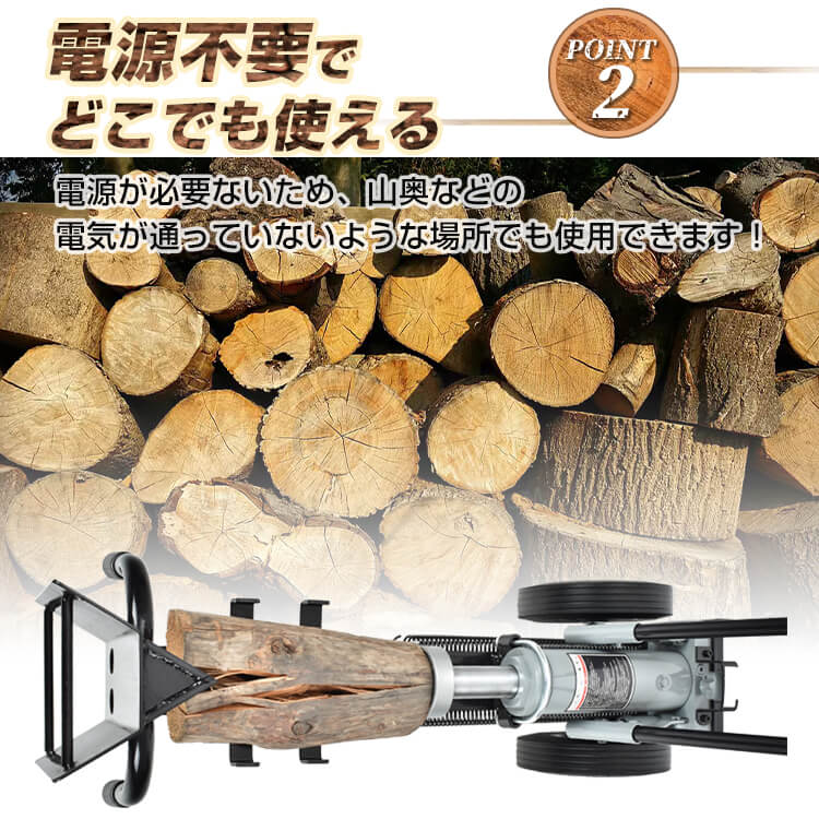薪割り機 12t 手動 油圧式 パワフル 手動式油圧薪割り機 ノーパンク 