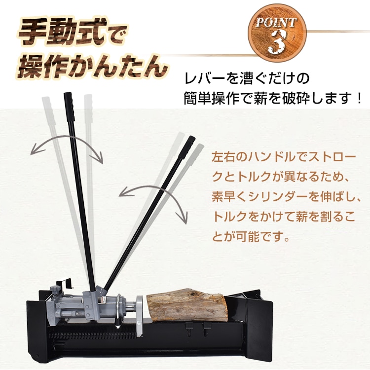 薪割り機 12t 手動 油圧式 パワフル 手動式油圧薪割り機 ノーパンク 